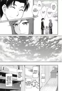 Page 3 of Boku no Yayoi-san Epilogue - preview thumbnail
