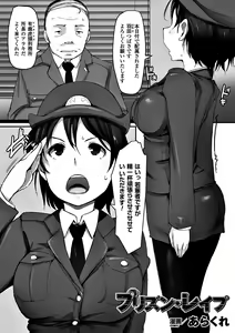 Page 4 of 2D Comic Magazine Keimusho de Aegu Onna-tachi Vol. 1 - preview thumbnail