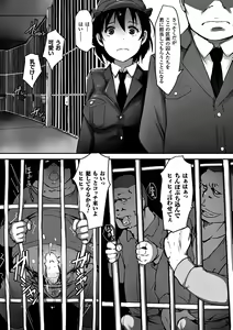 Page 5 of 2D Comic Magazine Keimusho de Aegu Onna-tachi Vol. 1 - preview thumbnail