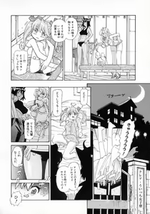 Page 102 of Okusan A.SO.BO - preview thumbnail