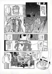 Page 13 of Okusan A.SO.BO - preview thumbnail