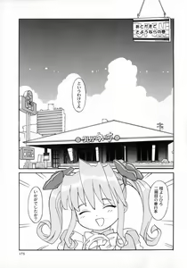 Page 156 of Okusan A.SO.BO - preview thumbnail