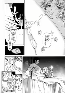 Page 47 of Okusan A.SO.BO - preview thumbnail