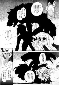 Page 50 of Okusan A.SO.BO - preview thumbnail