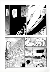 Page 53 of Okusan A.SO.BO - preview thumbnail
