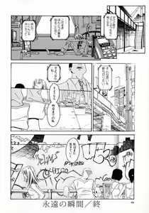 Page 54 of Okusan A.SO.BO - preview thumbnail