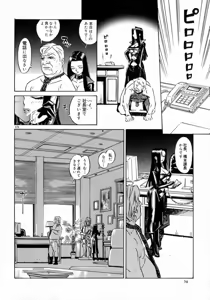 Page 64 of Okusan A.SO.BO - preview thumbnail