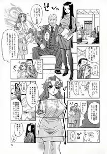 Page 65 of Okusan A.SO.BO - preview thumbnail