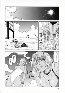 Page 72 of Okusan A.SO.BO - preview thumbnail