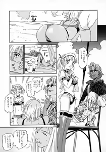 Page 73 of Okusan A.SO.BO - preview thumbnail