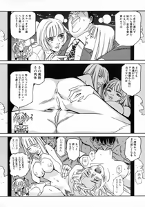 Page 77 of Okusan A.SO.BO - preview thumbnail
