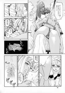 Page 81 of Okusan A.SO.BO - preview thumbnail