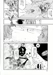 Page 83 of Okusan A.SO.BO - preview thumbnail