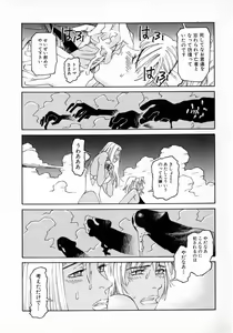 Page 84 of Okusan A.SO.BO - preview thumbnail