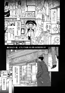 Page 86 of Okusan A.SO.BO - preview thumbnail