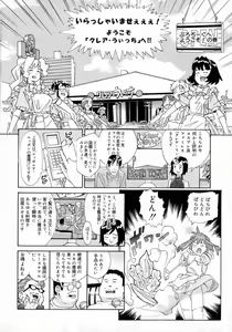 Page 96 of Okusan A.SO.BO - preview thumbnail