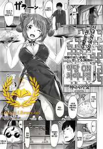Akuto On China musume — hentai manga cover on Fhentai