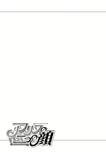 Page 190 of Alice no futatsu no kao Chuu - preview thumbnail