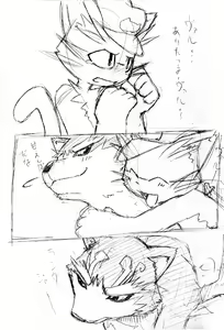 Page 140 of Randagio no Hon - preview thumbnail