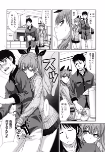 Page 140 of Fudoutoku SEX - preview thumbnail