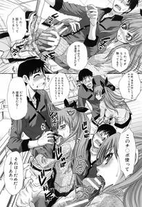 Page 141 of Fudoutoku SEX - preview thumbnail