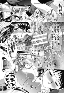 Page 147 of Fudoutoku SEX - preview thumbnail