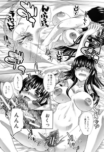 Page 16 of Fudoutoku SEX - preview thumbnail