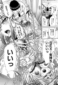 Page 191 of Fudoutoku SEX - preview thumbnail