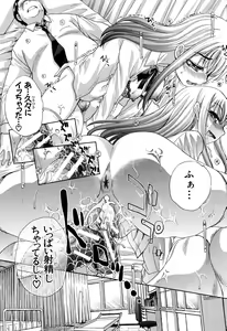 Page 195 of Fudoutoku SEX - preview thumbnail
