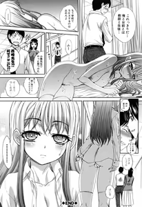 Page 214 of Fudoutoku SEX - preview thumbnail