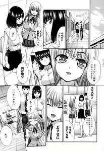 Page 217 of Fudoutoku SEX - preview thumbnail