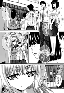Page 231 of Fudoutoku SEX - preview thumbnail