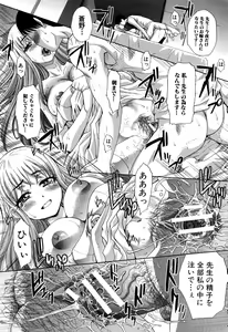 Page 245 of Fudoutoku SEX - preview thumbnail