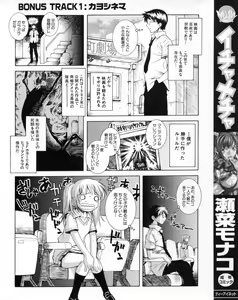 Page 2 of Icha Mecha - preview thumbnail
