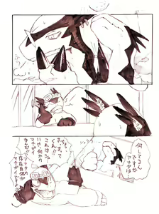 Page 22 of Legendz Ran no Hon - preview thumbnail