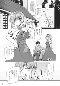 Page 4 of Loose Strings 3 - preview thumbnail