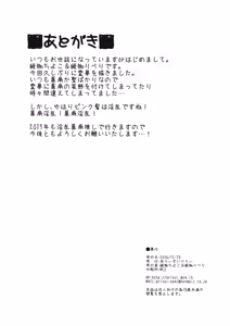Page 21 of Bokura no Seijijou - preview thumbnail