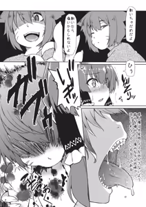 Page 7 of Bokura no Seijijou - preview thumbnail
