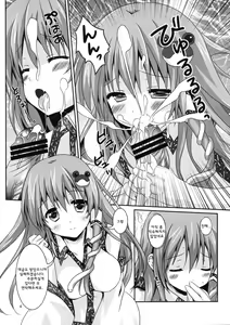 Page 5 of Kore wa Ze-ttai ni Naisho desu kara ne! - preview thumbnail