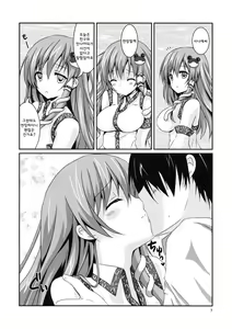 Page 6 of Kore wa Ze-ttai ni Naisho desu kara ne! - preview thumbnail
