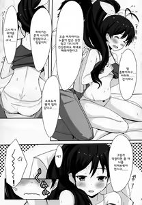 Page 8 of PELE BLUE GREEN - preview thumbnail