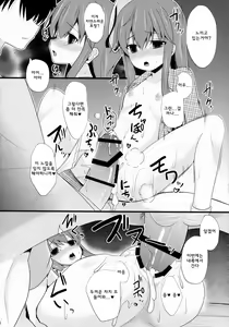 Page 16 of Aidane 10 - preview thumbnail