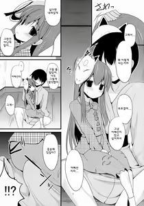 Page 7 of Aidane 10 - preview thumbnail
