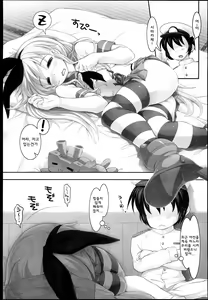 Page 5 of Shimakaze ZZZ - preview thumbnail