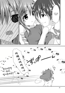 Page 25 of Sanae-san Kyawawa - preview thumbnail