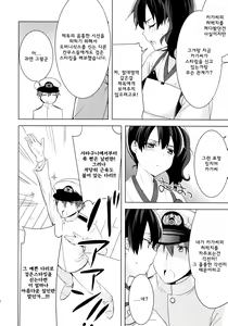 Page 9 of Teitoku no Goshumi  | 제독의 취미 - preview thumbnail