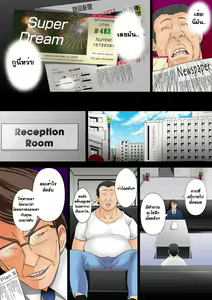 Page 4 of 10-okuen Tousen Shita node, Tanetsuke Shiminken o Katte mita. | I won 1 billion yen, so I bought an Impregnation Citizenship. - preview thumbnail