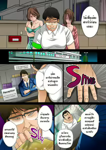 Page 51 of 10-okuen Tousen Shita node, Tanetsuke Shiminken o Katte mita. | I won 1 billion yen, so I bought an Impregnation Citizenship. - preview thumbnail