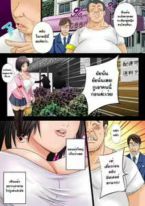 Page 9 of 10-okuen Tousen Shita node, Tanetsuke Shiminken o Katte mita. | I won 1 billion yen, so I bought an Impregnation Citizenship. - preview thumbnail