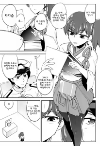 Page 4 of Ai no Hibi - preview thumbnail